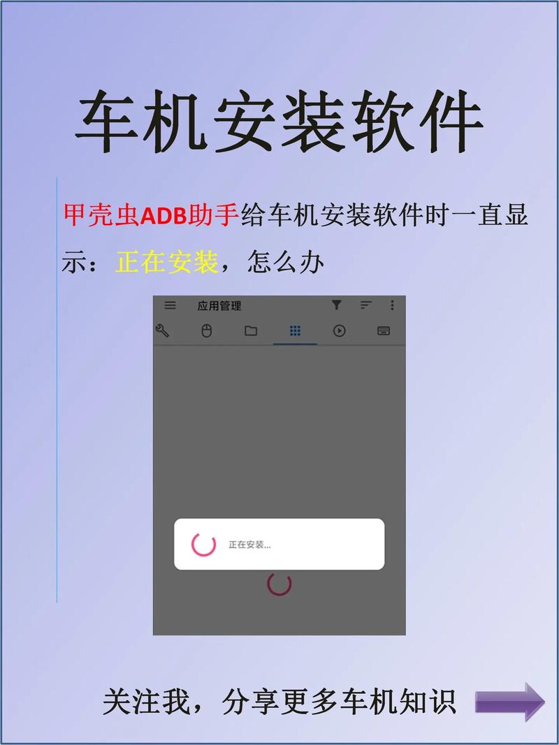 甲壳虫adb助手软件