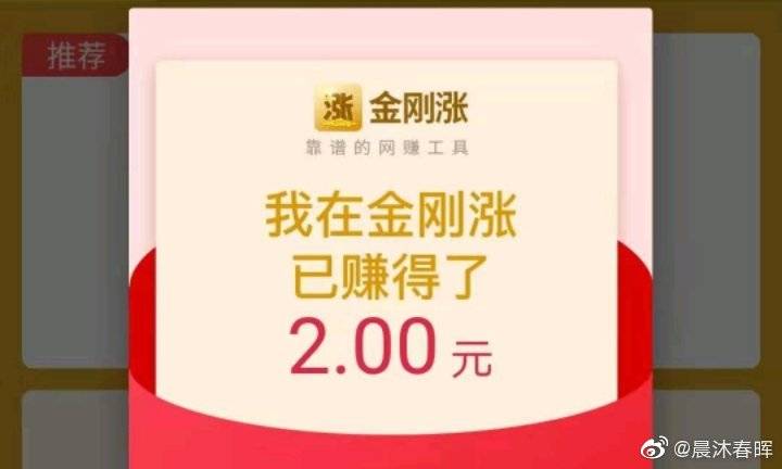 金刚涨app下载安装游戏截图