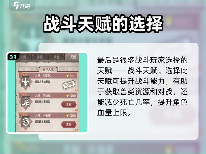 荒野日记内置作弊菜单游戏截图