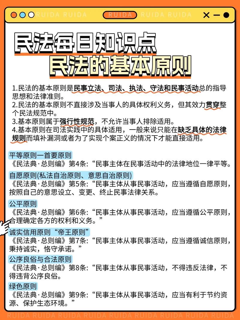 民法典278条原文