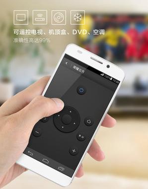 手机空调万能遥控器下载免费版