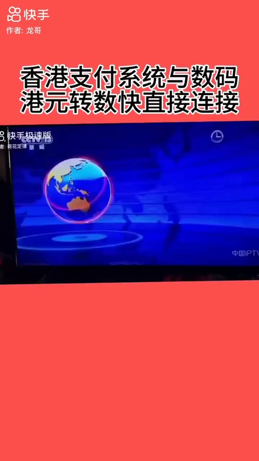 数码港元2025最新版的亮点缩略图