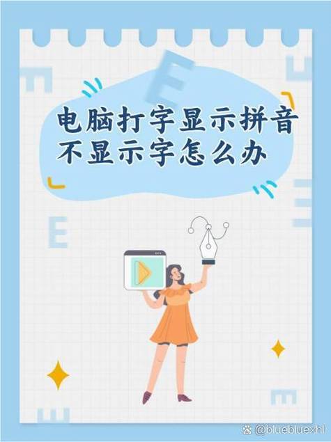 键盘打字不显示缩略图