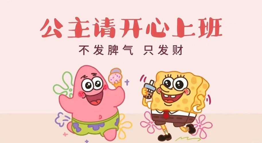 女生说上班怎么逗开心