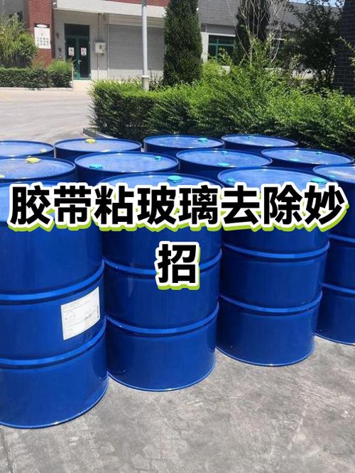 胶带粘过玻璃的胶怎么擦掉缩略图