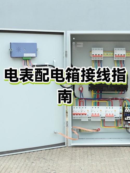 配电箱正确接线图片图标