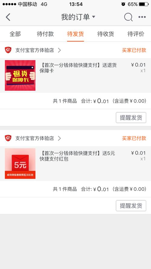 淘宝如何隐藏待发货订单图标