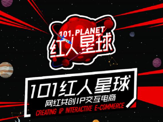 红人星球游戏截图
