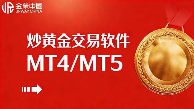 炒黄金软件游戏截图