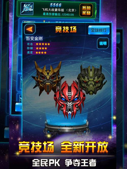 飞机大战豪华版无限金币钻石图标