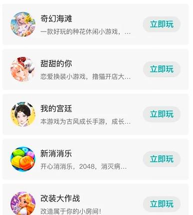 微信小游戏折扣平台有哪些缩略图