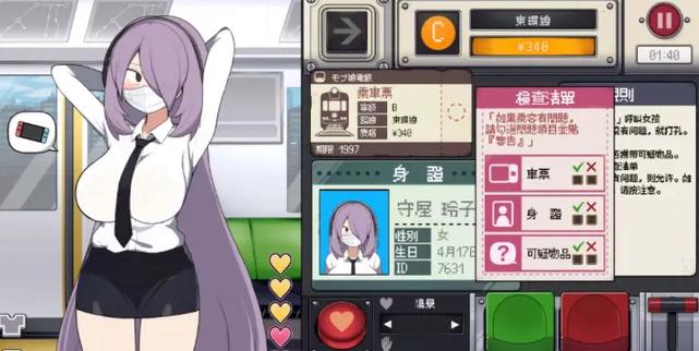 少女开发列车下载手机版图标