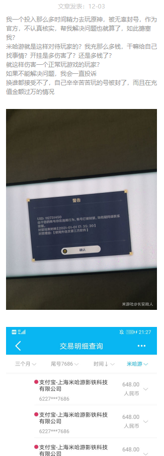 米哈游空白号安全吗缩略图