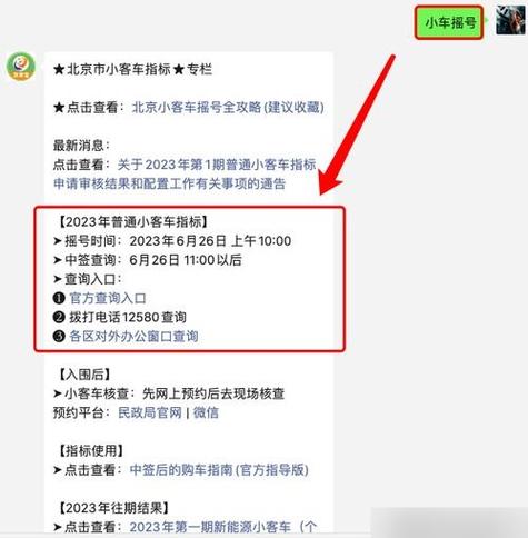 摇号用哪个app