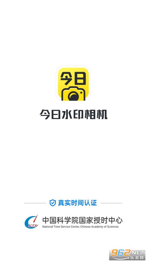 今日水印相机破解免费图标