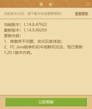 我的世界java版最新版图标