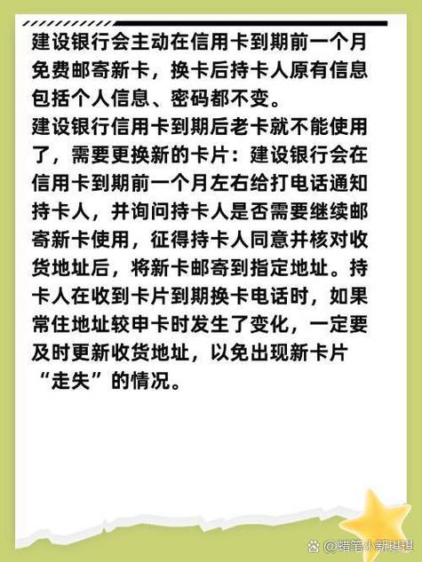 银行卡申请换卡不换号图标