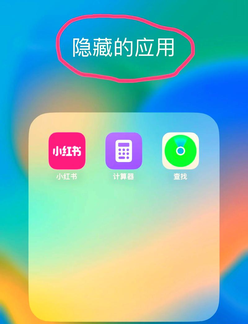 红米手机隐藏应用功能不见了缩略图