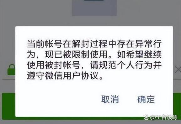 代打封号的几率大吗图标