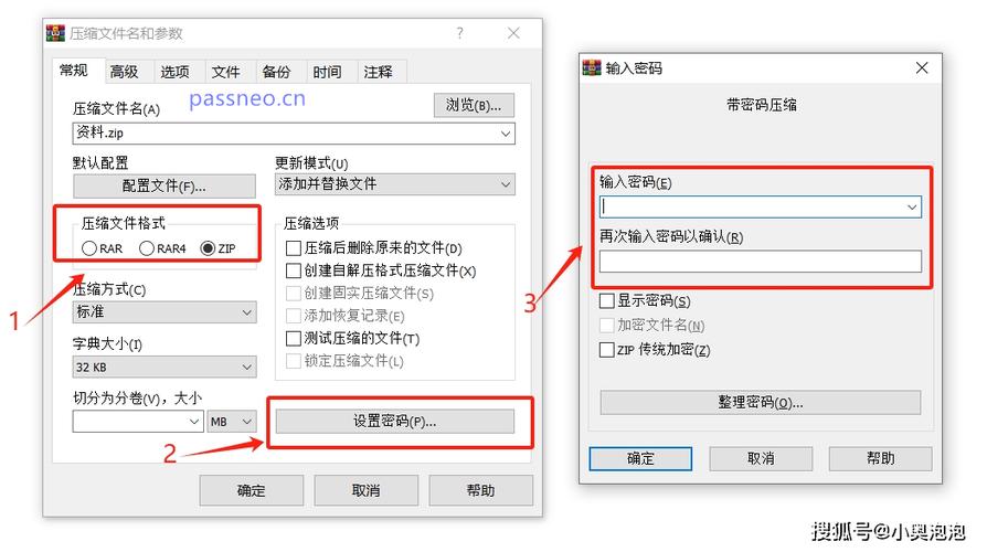 zip压缩包如何加密码缩略图