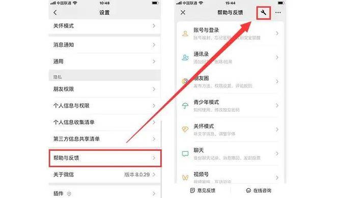 微信其他app已用怎么删除图标