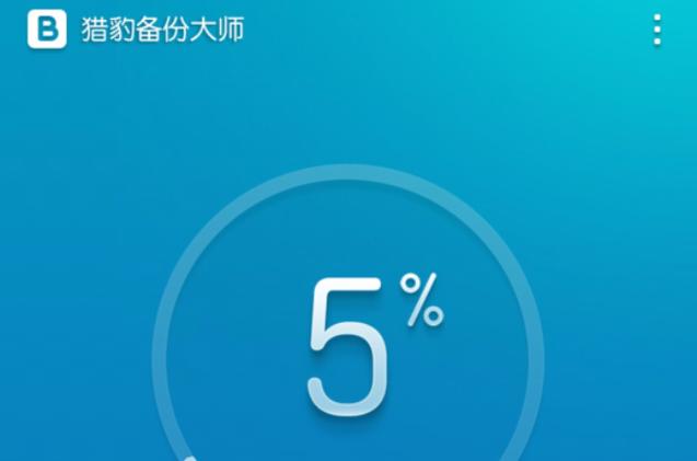 手机备份功能在哪里