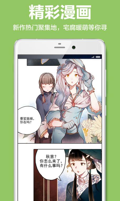 漫漫漫画在线阅读页面免费版缩略图