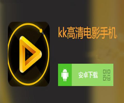 kk影视官方网站缩略图