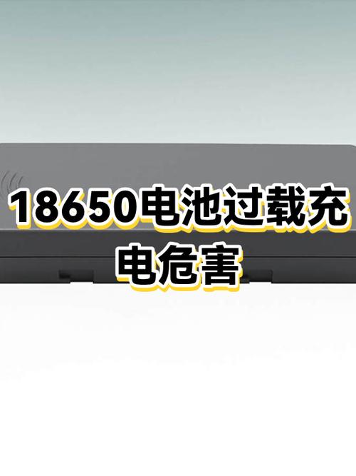 18650充一夜电会爆炸吗游戏截图