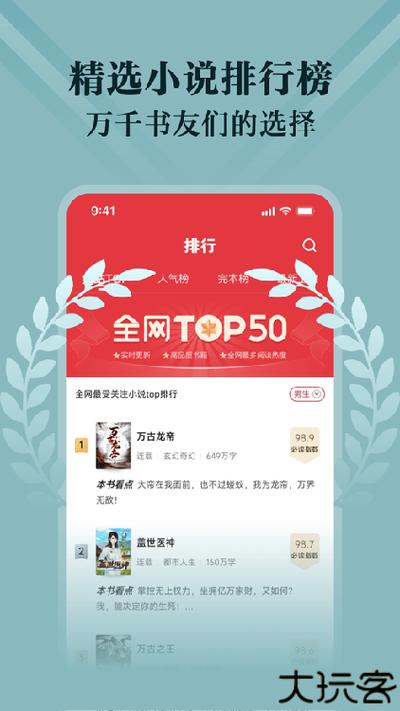 友读小说下载免费安装缩略图