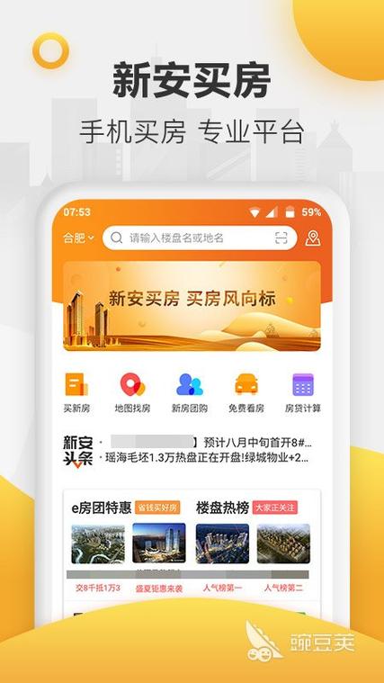 业主自己发布的卖房平台有哪些缩略图