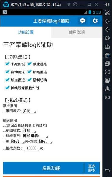 王者荣耀名字如何修改缩略图