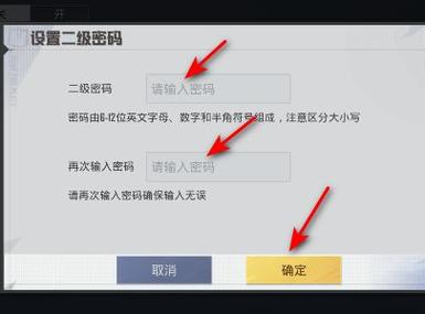 和平精英新版本密码箱密码是多少缩略图