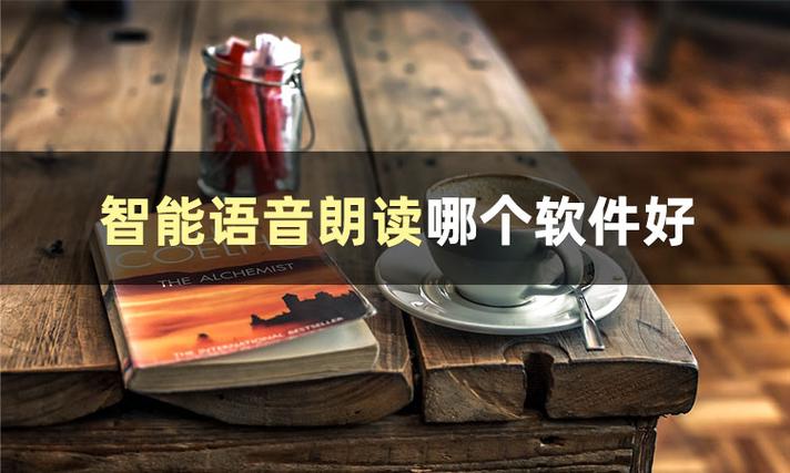 语音朗读缩略图