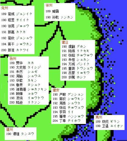 三国志2霸王的大陆武将文鸯有么