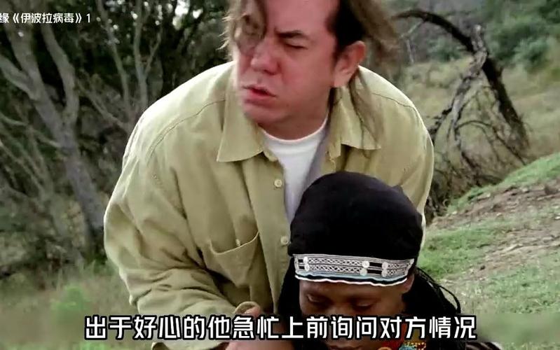 《伊波拉病毒》普通话在线观看图标