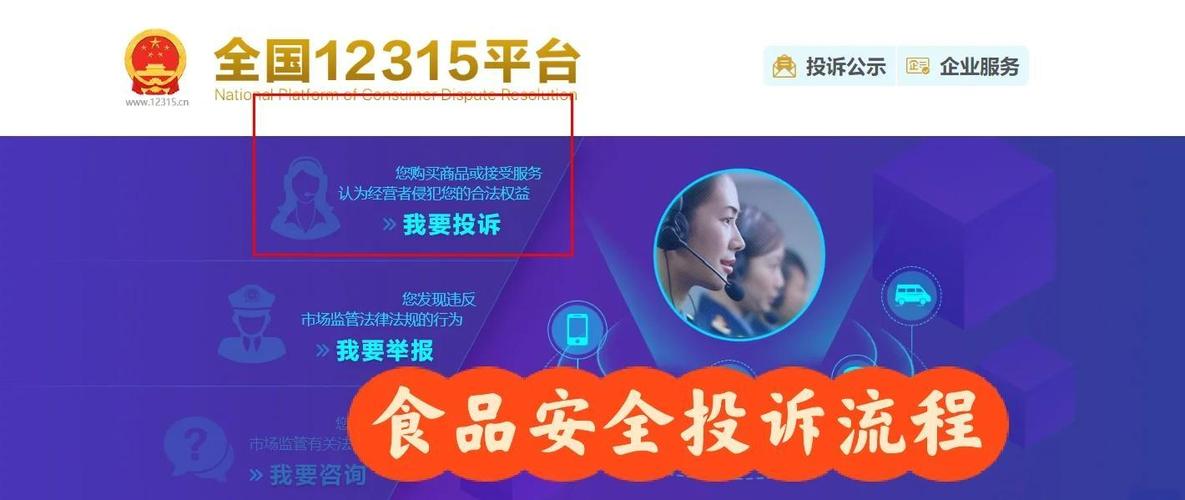 我要投诉网络平台怎么投诉