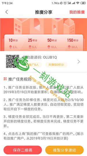熊猫赚钱邀请码怎么获得游戏截图