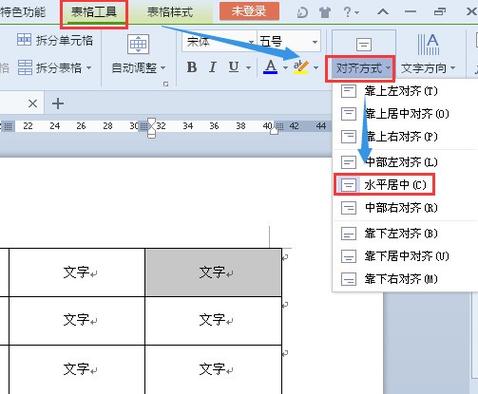 word字体上下调整游戏截图