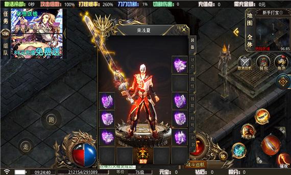 传奇变速齿轮手机版下载缩略图