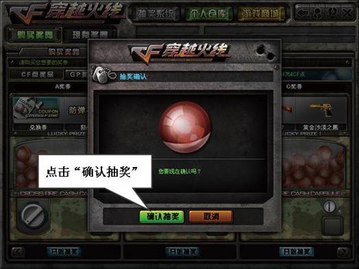 穿越火线抽奖模拟器游戏截图
