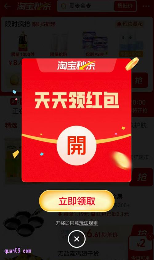 淘宝领的红包在哪里能找到缩略图