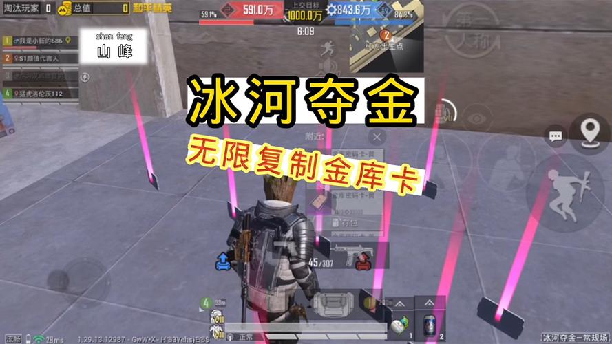 冰河禁区有哪些金库缩略图