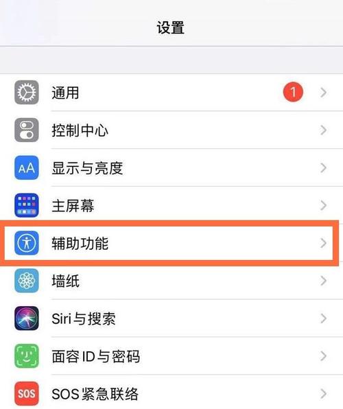 手机调亮度在哪里调图标
