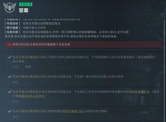 画质云最新版本任务答案缩略图