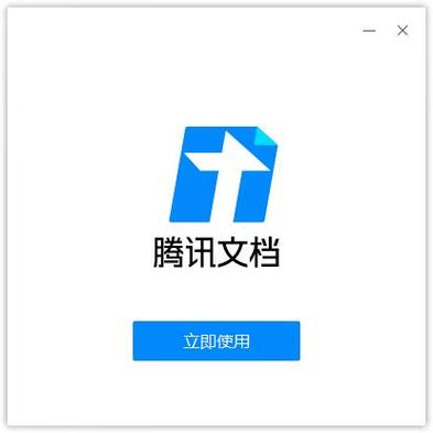 腾讯文档如何下载到本地
