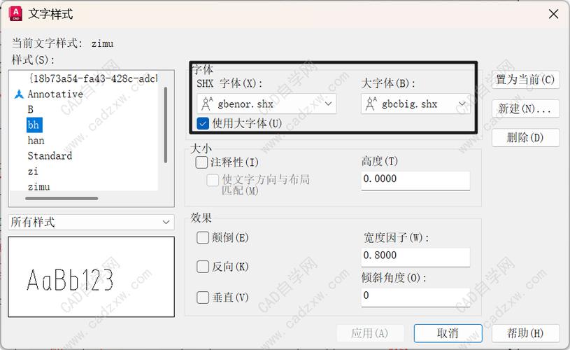 cad如何统一修改字体