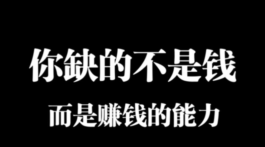 看广告赚钱的软件靠什么赚钱缩略图