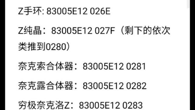究极绿宝石5.5作弊码游戏截图