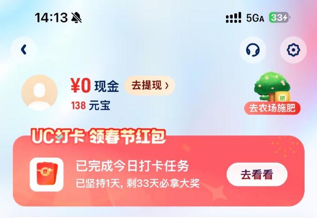UC极速版领现金缩略图